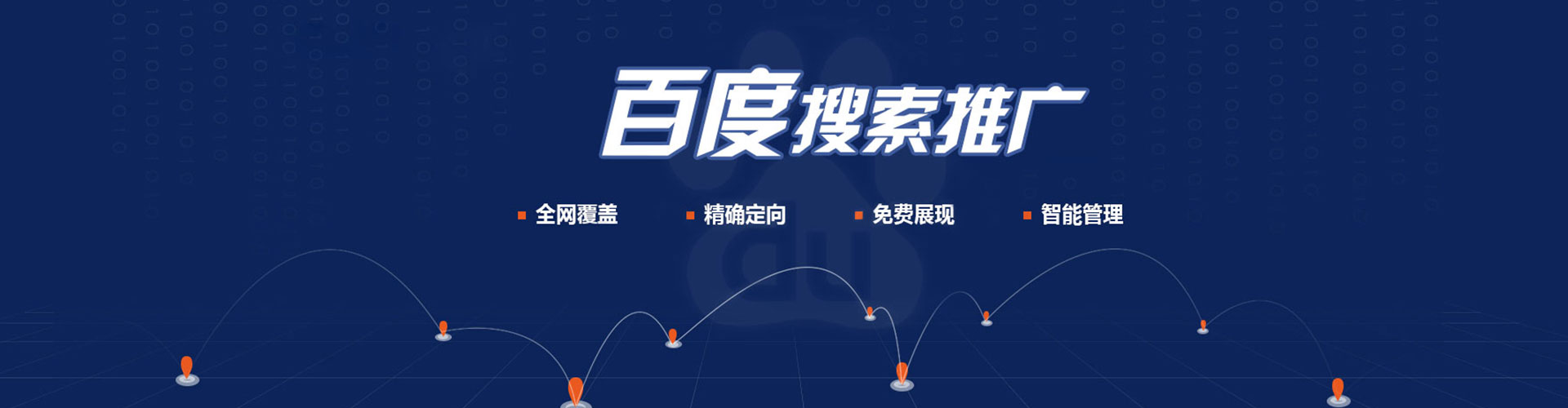 淮南网络推广开户